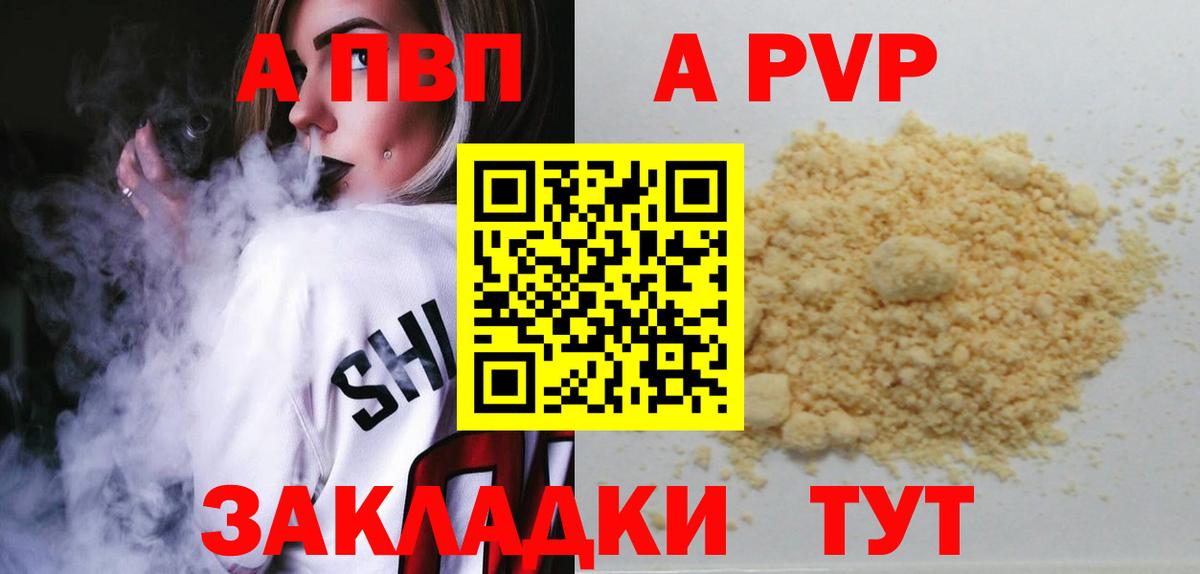 Alpha PVP мука Королёв