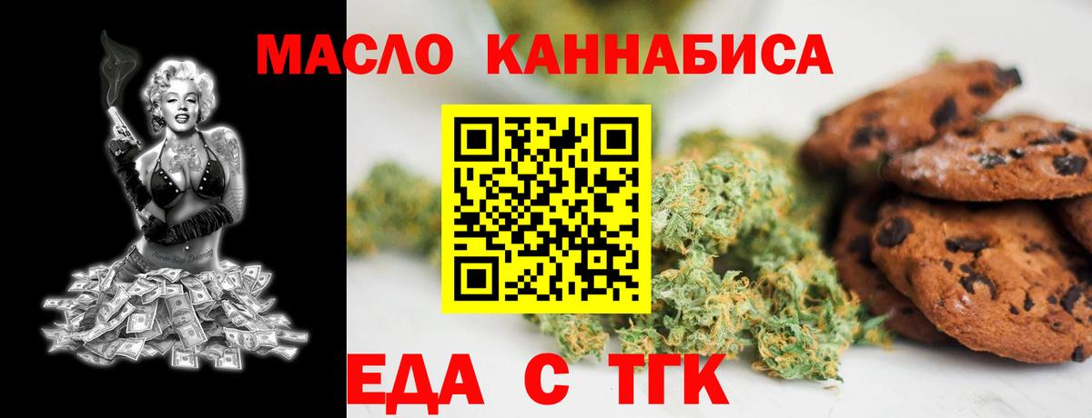 Королёв  Cannafood конопля  Вход с VPN 