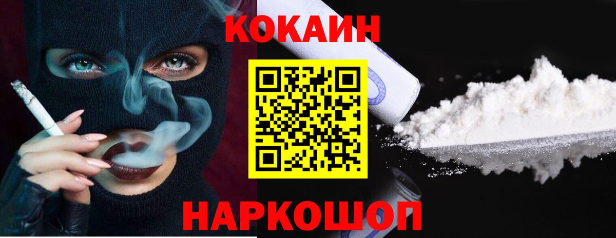 Cocaine Columbia  Вход с VPN  Королёв 