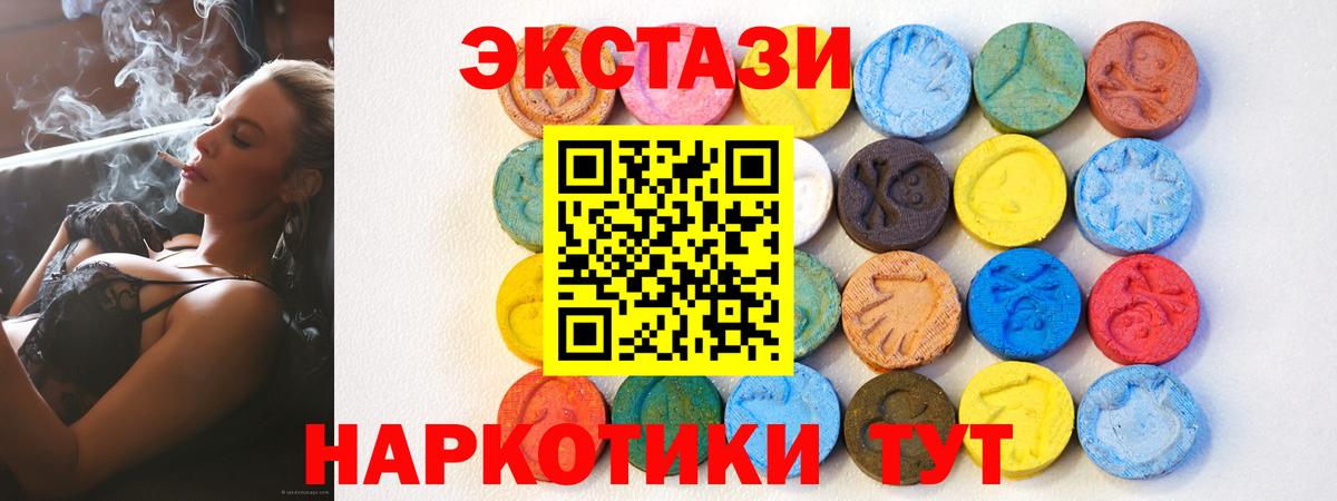 ЭКСТАЗИ 280 MDMA Королёв