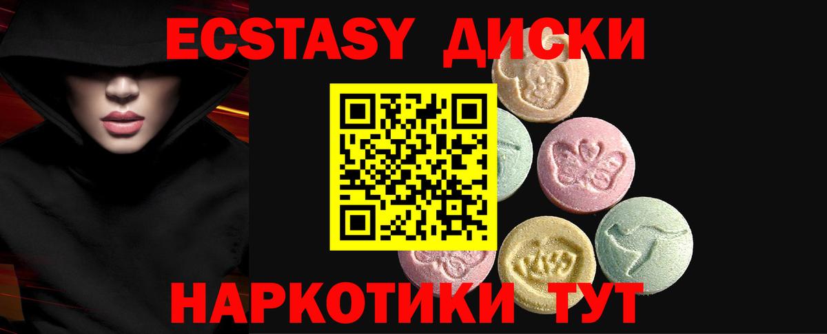 Экстази  ЭКСТАЗИ XTC  Вход с VPN  Королёв 
