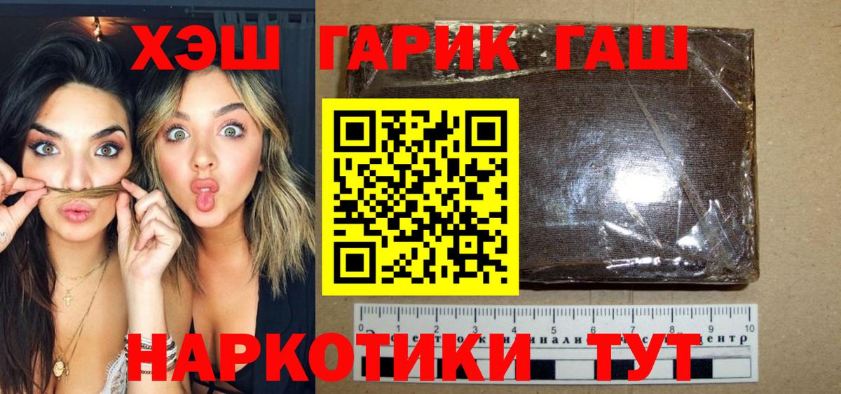 закладки  ГАШИШ AMNESIA HAZE  Вход с VPN  ГАШ гарик  Королёв  ГАШИШ 