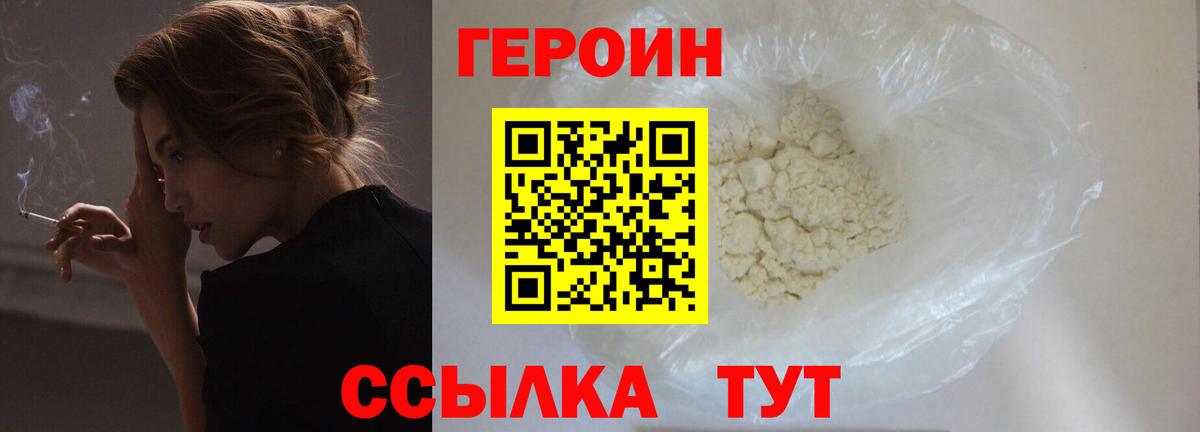 Королёв  ГЕРОИН VHQ  Вход с VPN 