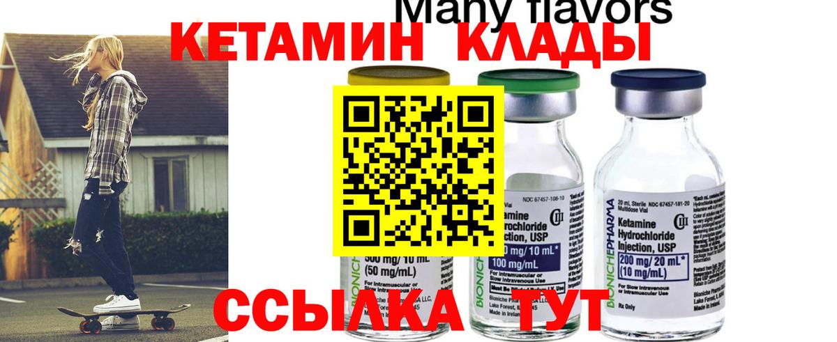 Королёв  КЕТАМИН VHQ  Кетамин VHQ  Вход с VPN 