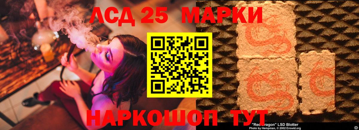 Лсд 25 экстази кислота  LSD-25 экстази ecstasy  Вход с VPN  Королёв 