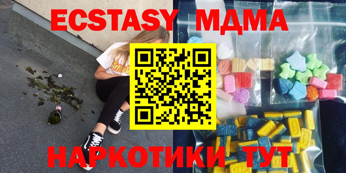 Королёв  MDMA кристаллы  Вход с VPN 