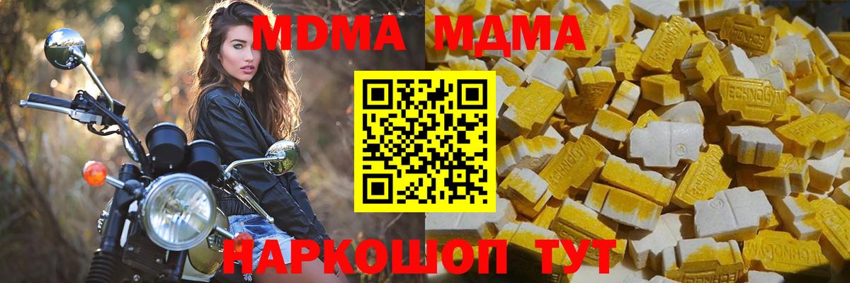 MDMA Molly Королёв