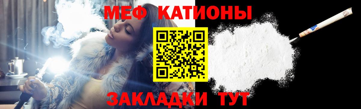 Меф VHQ  Вход с VPN  МЕФ мяу мяу  Королёв 