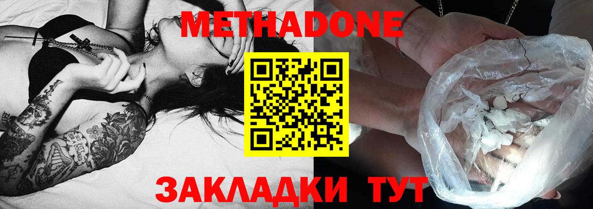 МЕТАДОН methadone  Вход с VPN  МЕТАДОН VHQ  Королёв 