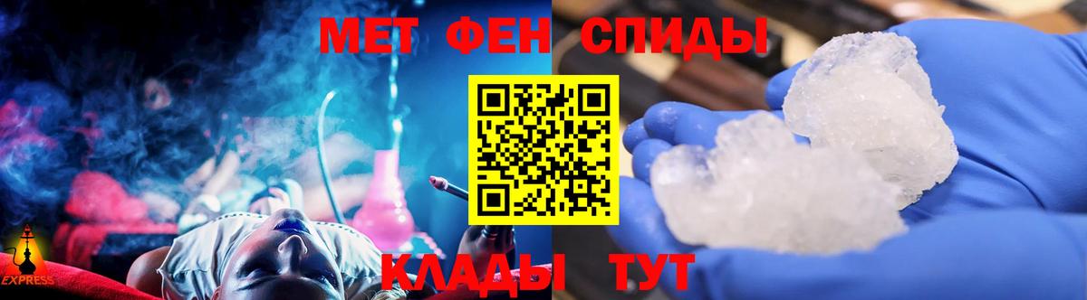 Первитин кристалл Королёв