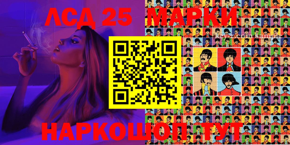 Марки 25I-NBOMe 1,8мг Королёв