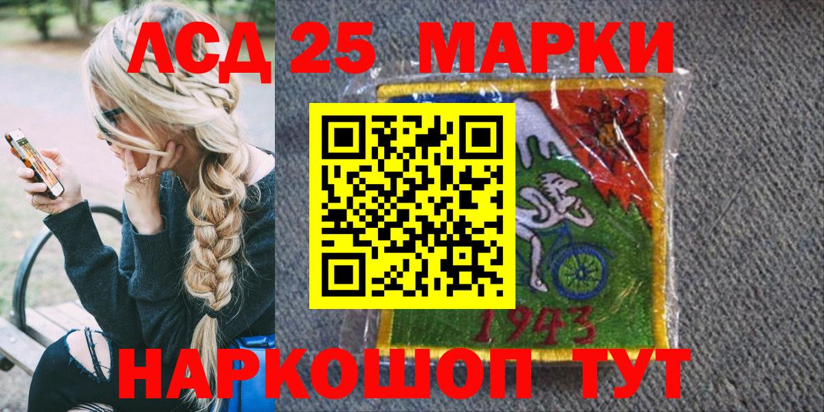 Марки 25I-NBOMe 1,8мг  Вход с VPN  Марки N-bome  Марки 25I-NBOMe 1,8мг  Королёв 