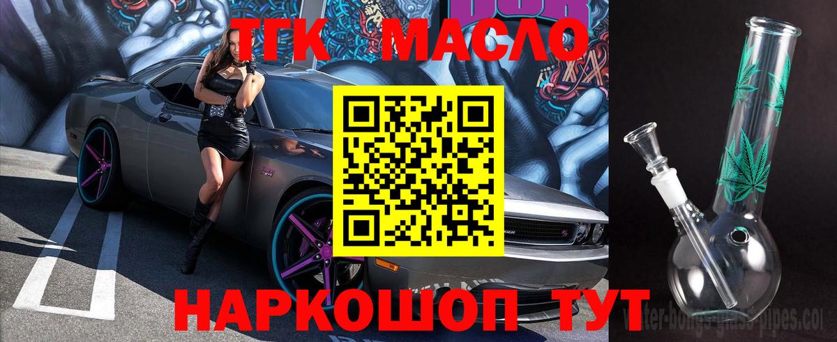 Королёв  ТГК Wax  Вход с VPN 
