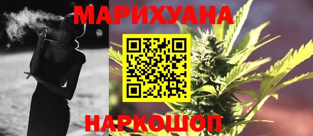 Королёв  Марихуана SATIVA & INDICA  Канабис планчик  Бошки марихуана план  Вход с VPN 